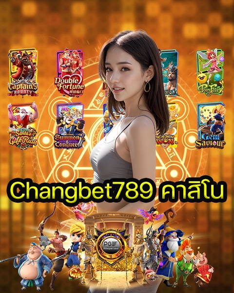 Changbet789 คาสิโน
