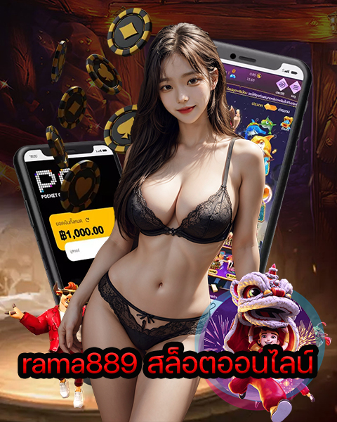 rama889 สล็อตออนไลน์